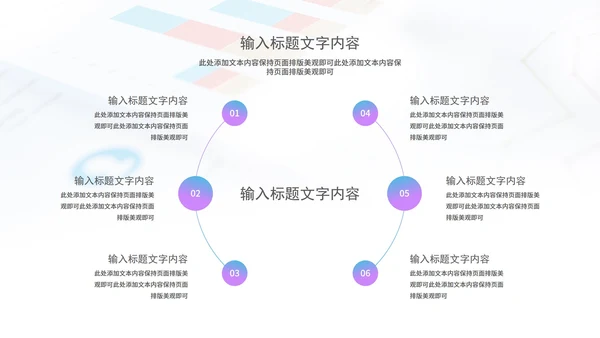 小清新圆环公司财务知识培训PPT模板