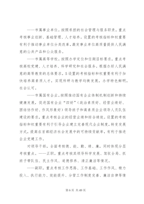 XX中学一个意见两个办法工作实施方案范文.docx