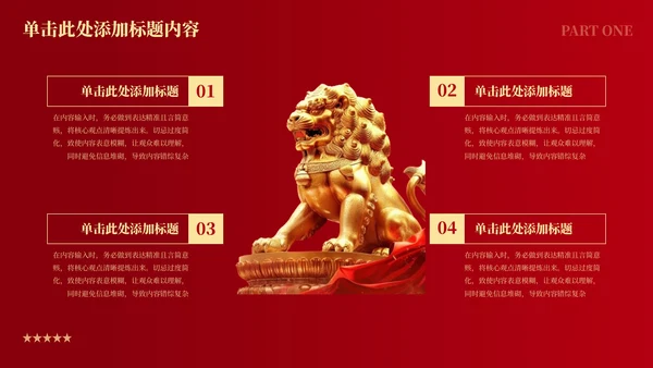 红色党政风回溯历史续初心九秩耕耘庆华章PPT模板