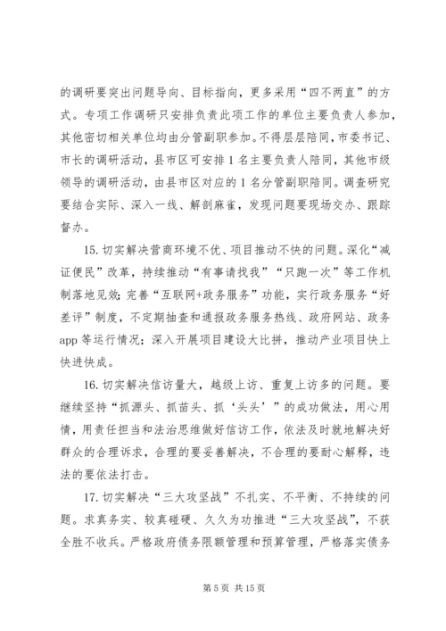 整治形式主义官僚主义心得体会五篇.docx