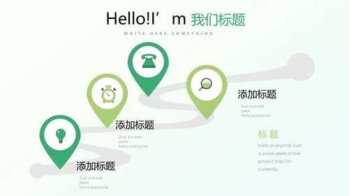 美丽乡村动态PPT