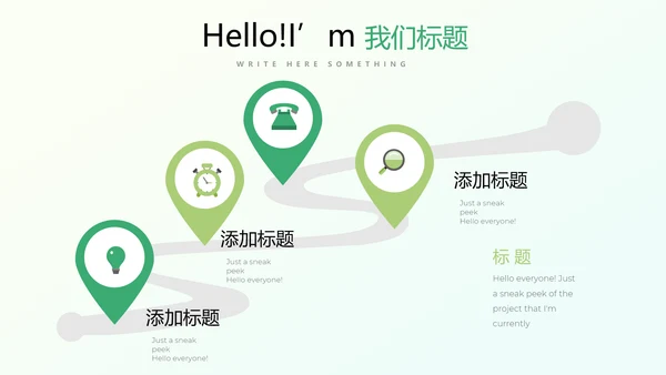 美丽乡村动态PPT