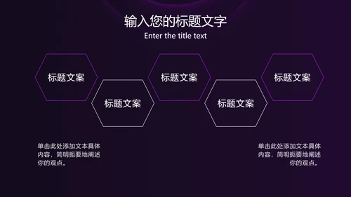 紫色线性圆形简约PPT模板