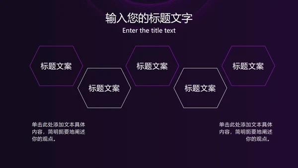 紫色线性圆形简约PPT模板