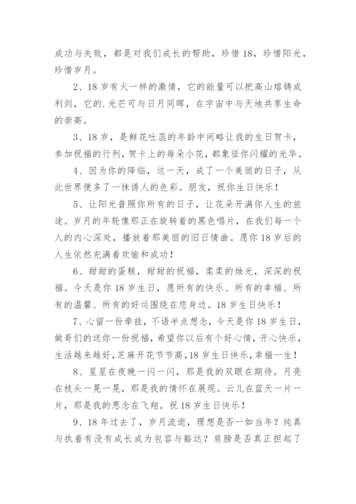 儿子成年礼父母给孩子的一封信.docx