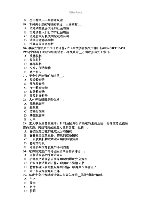下半年云南省安全工程师安全生产法举报模拟试题.docx