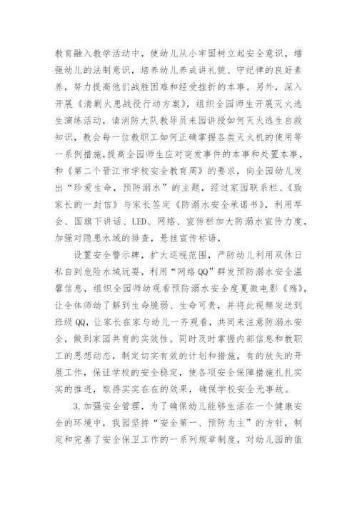2022年幼儿园后勤工作总结范文（通用10篇）.docx