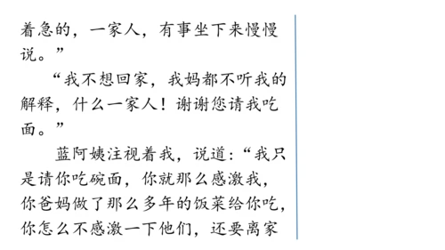 七年级语文上册第二单元写作：学会记事 课件
