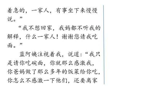 七年级语文上册第二单元写作：学会记事 课件