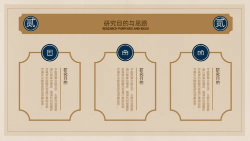 旧纸张复古风文学毕业答辩通用PPT模板