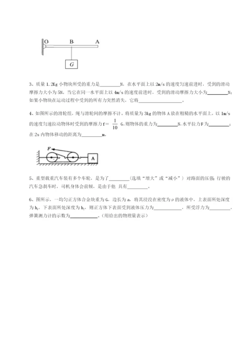 强化训练江西上饶市第二中学物理八年级下册期末考试专题训练试题（详解版）.docx