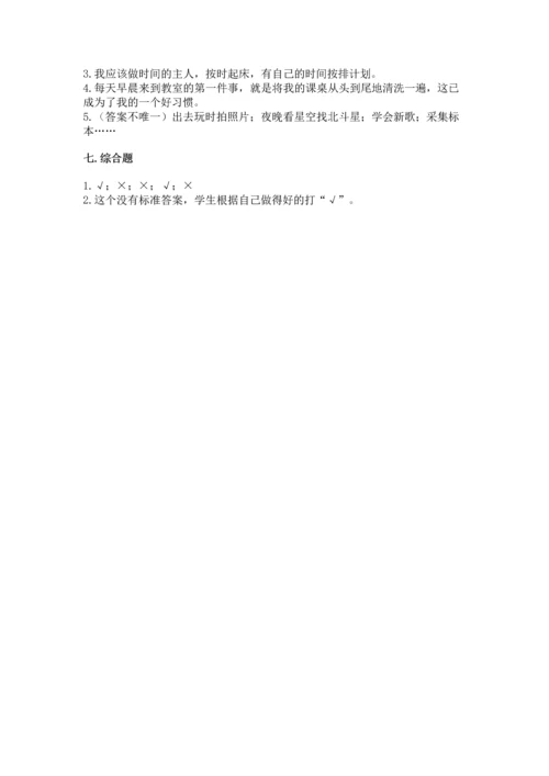 最新部编版二年级上册道德与法治 期中测试卷【全国通用】.docx