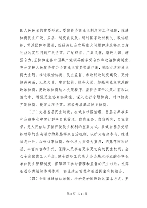 党员学习资料-.docx