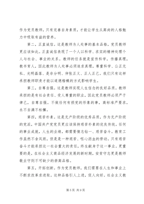 从严治党学习心得体会4篇.docx