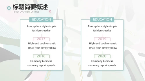 终工作总结工作计划PPT