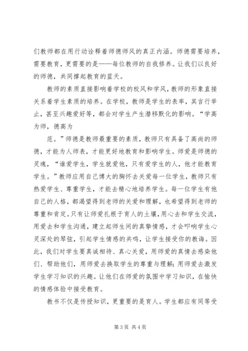 学习五心教育心得体会李正新[1] (2).docx