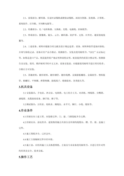 安防监控系统综合施工标准工艺重点标准.docx