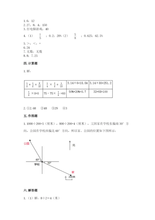 小学数学六年级上册期末测试卷含答案【能力提升】.docx