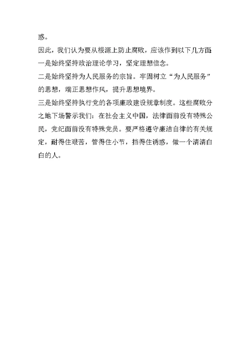 八集专题片永远在路上的心得体会