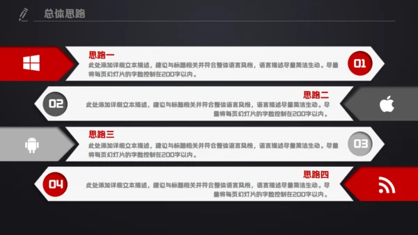黑色质感工作总结计划汇报演示通用PPT模板