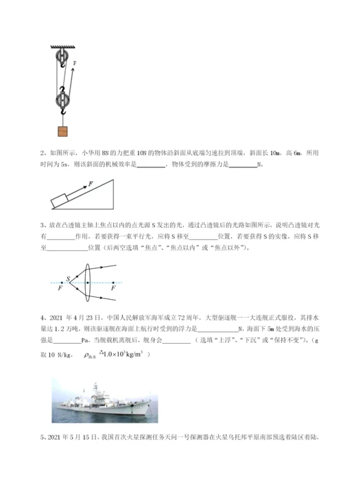 滚动提升练习广西钦州市第一中学物理八年级下册期末考试单元测试试卷（含答案详解版）.docx