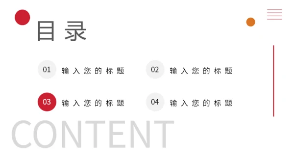 体育项目比赛分析统计通用PPT模板