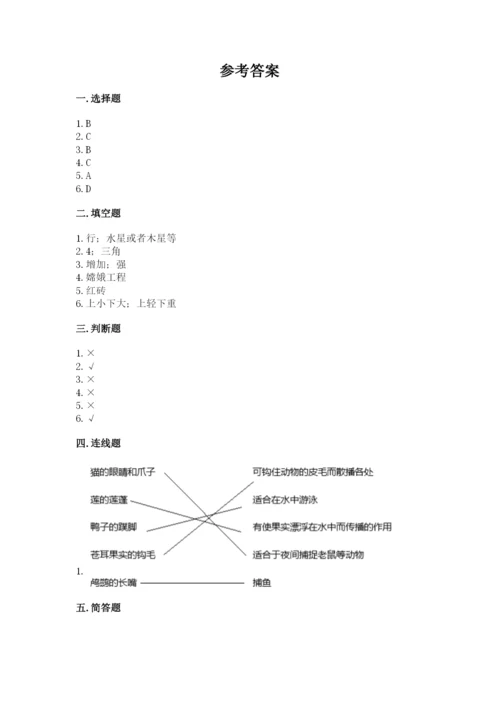 教科版六年级下册科学期末测试卷学生专用.docx