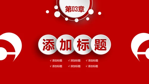 中国交通银行金融理财工作汇报PPT模板