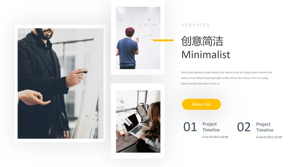 现代橙色简洁设计公司简介商务PPT模板