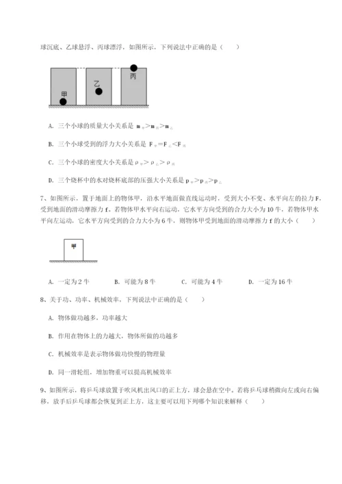 专题对点练习湖南邵阳市武冈二中物理八年级下册期末考试同步测评试题（含详解）.docx