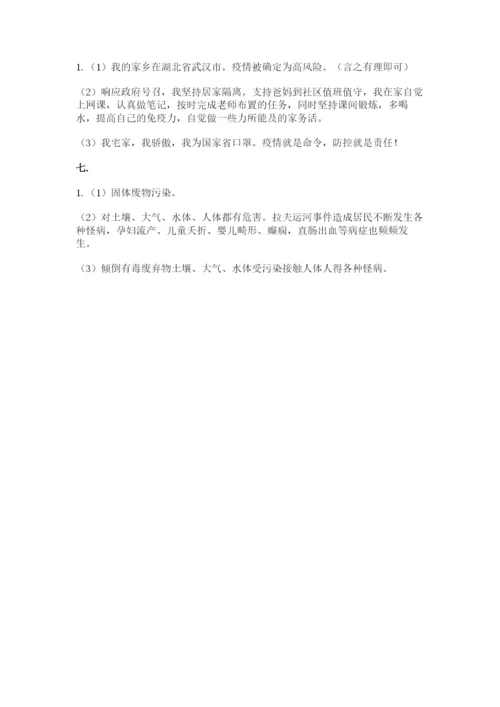 六年级下册道德与法治第二单元《爱护地球 共同责任》测试卷【考点梳理】.docx