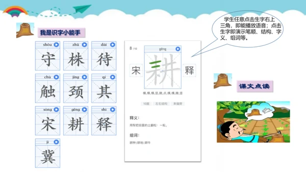 统编版三年级语文下册第二单元 小故事  大道理  大单元教学课件