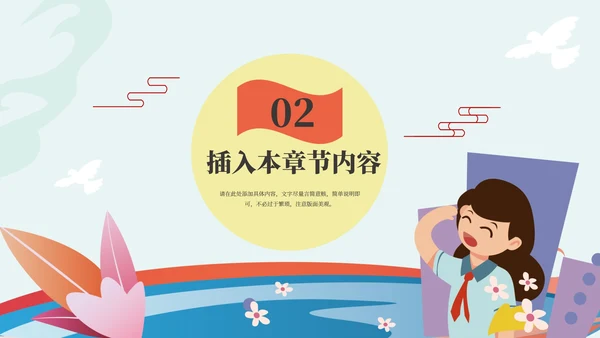 蓝色插画风政府报告学生演讲PPT模板