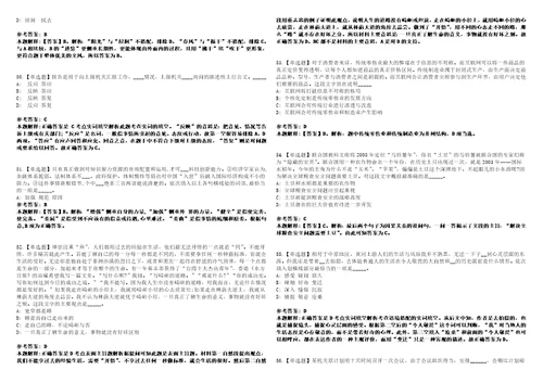 2022年11月2023下半年江苏苏州城市学院公开招聘管理岗位工作人员27人考前冲刺卷I含答案详解版3套