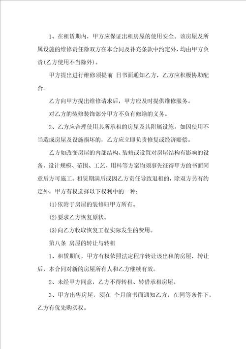 公司借款合同合集15篇