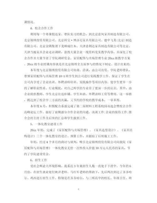 精编之大学教师个人总结范文3篇.docx