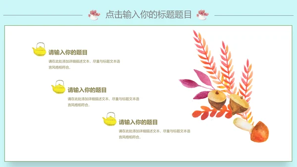可爱少女系项目策划案通用PPT模板