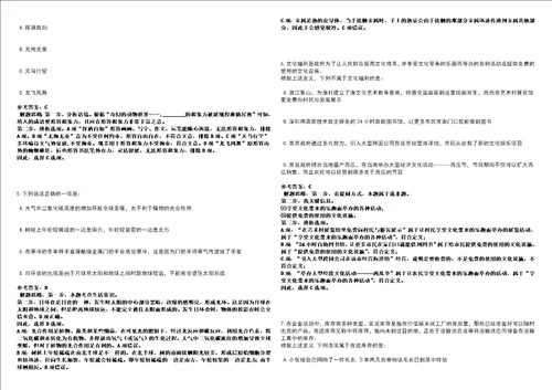 2022年10月深圳市光明区工业和化局公开招考9名专干3331笔试题库附带答案含详解