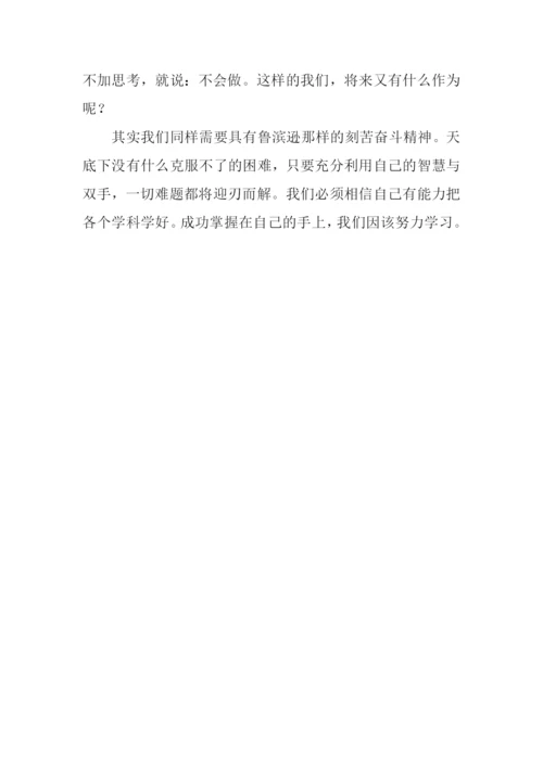 《鲁滨逊漂流记》读后感600字-1.docx