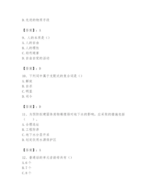 2024年国家电网招聘之文学哲学类题库含完整答案【精品】.docx
