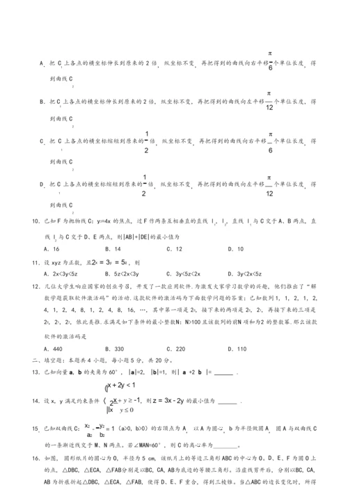 高考全国1卷理科数学试题及答案解析.docx