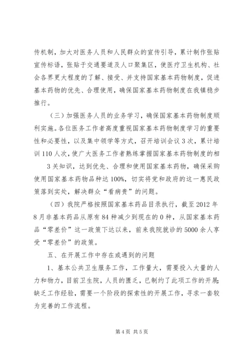 参观学习XX市乡镇卫生院医改经验 (4).docx
