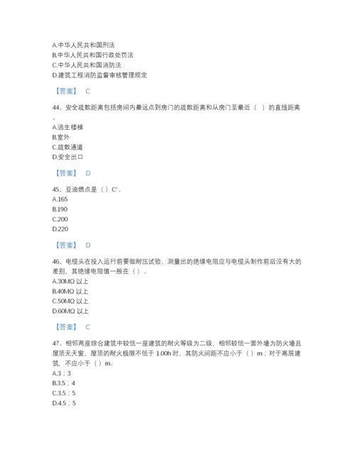 2022年安徽省消防设施操作员之消防设备基础知识高分通关提分题库（全优）.docx
