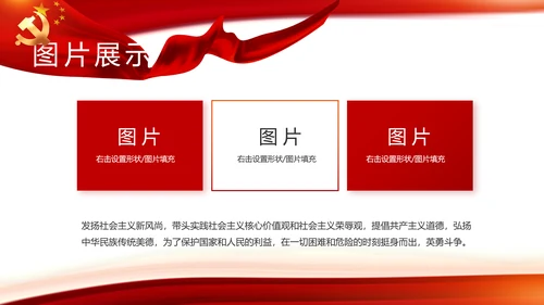 红色大气用生命谱写脱贫攻坚壮歌动态PPT模板