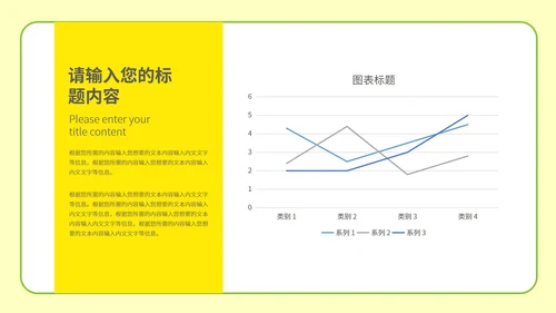 黄色卡通风成长档案PPT模板