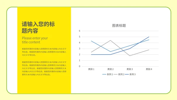 黄色卡通风成长档案PPT模板