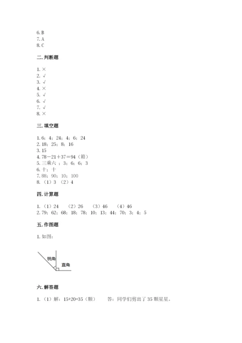 小学二年级上册数学期中测试卷（实用）word版.docx
