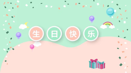 蓝色生日快乐电子相册动态PPT模板