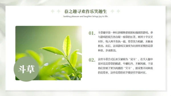 春天的仪式感春天主题通用PPT模板