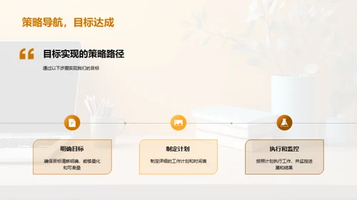 人资管理的新篇章